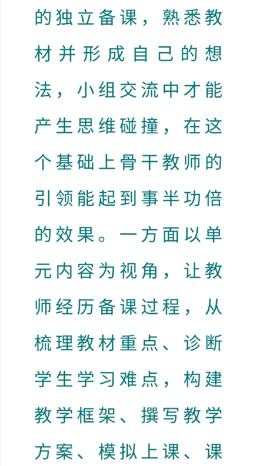 【允美教育】专业引领走得快 携手共进走得远——西双版纳州小学数学乡村教研共同体第三次活动 之三（图12）