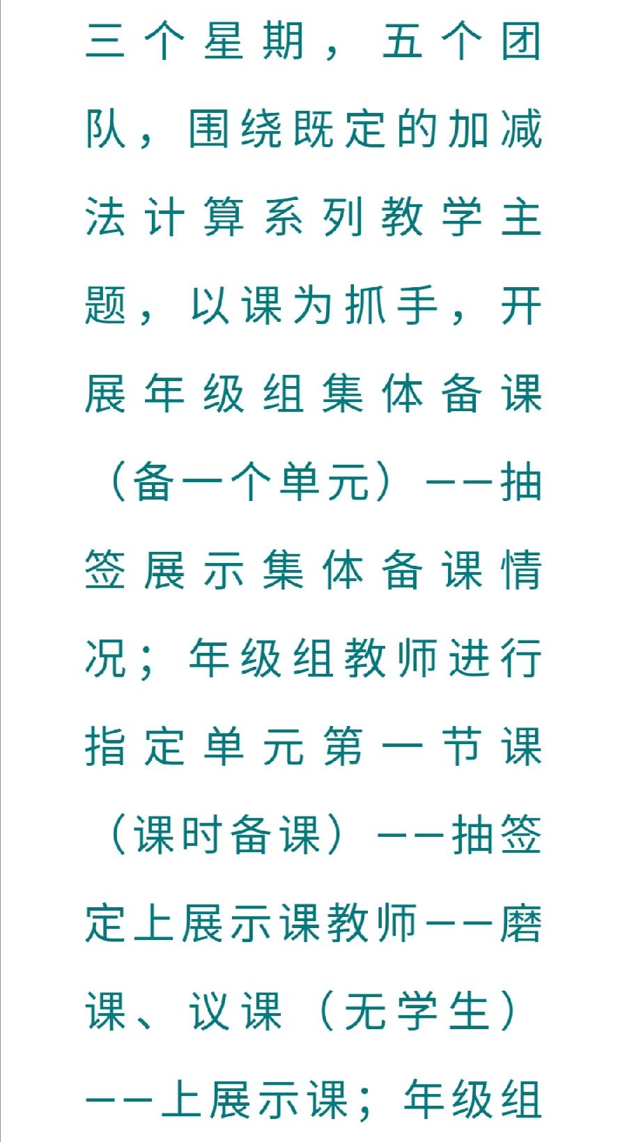 【允美教育】专业引领走得快 携手共进走得远——西双版纳州小学数学乡村教研共同体第三次活动 之三（图18）