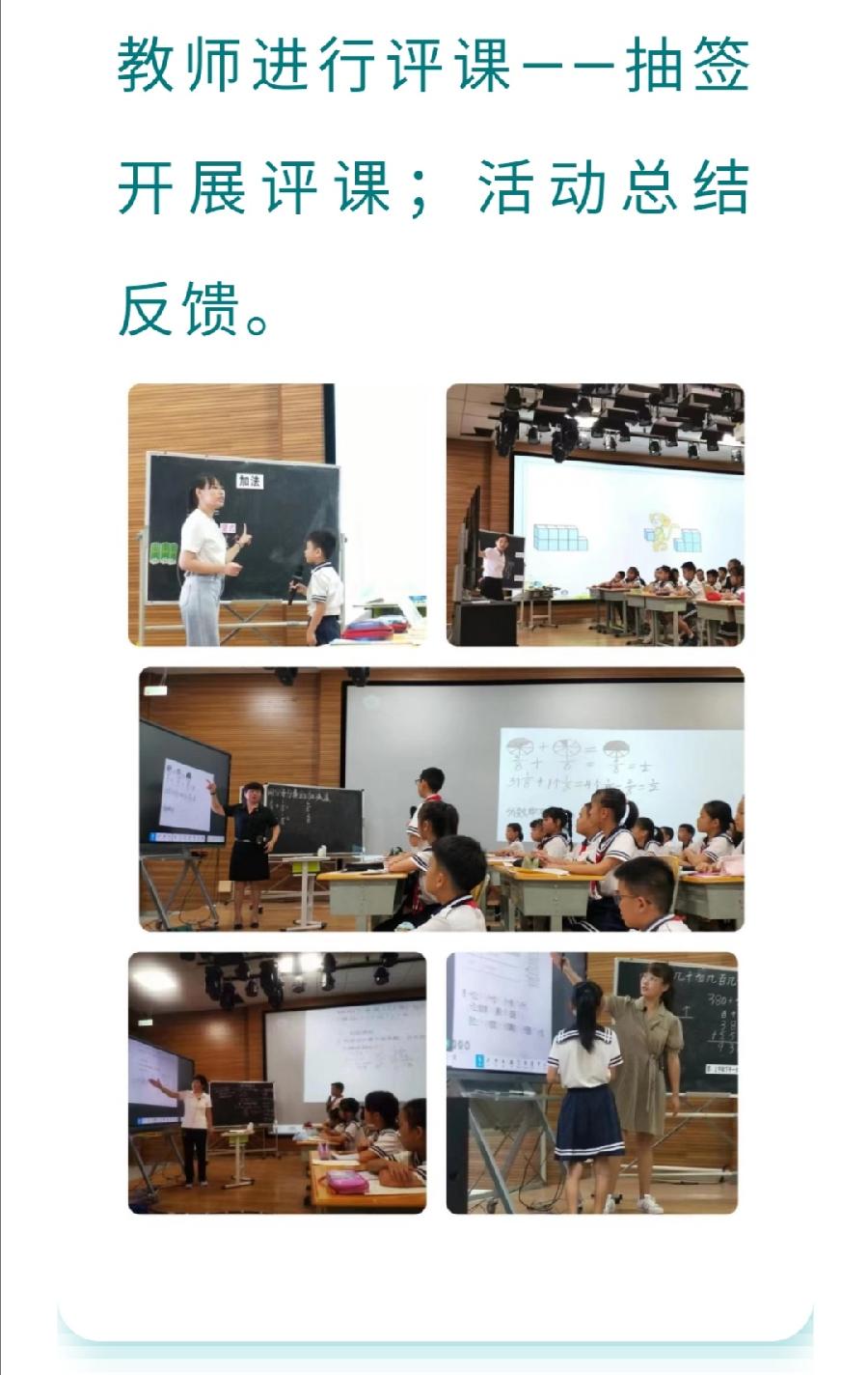 【允美教育】专业引领走得快 携手共进走得远——西双版纳州小学数学乡村教研共同体第三次活动 之三（图19）