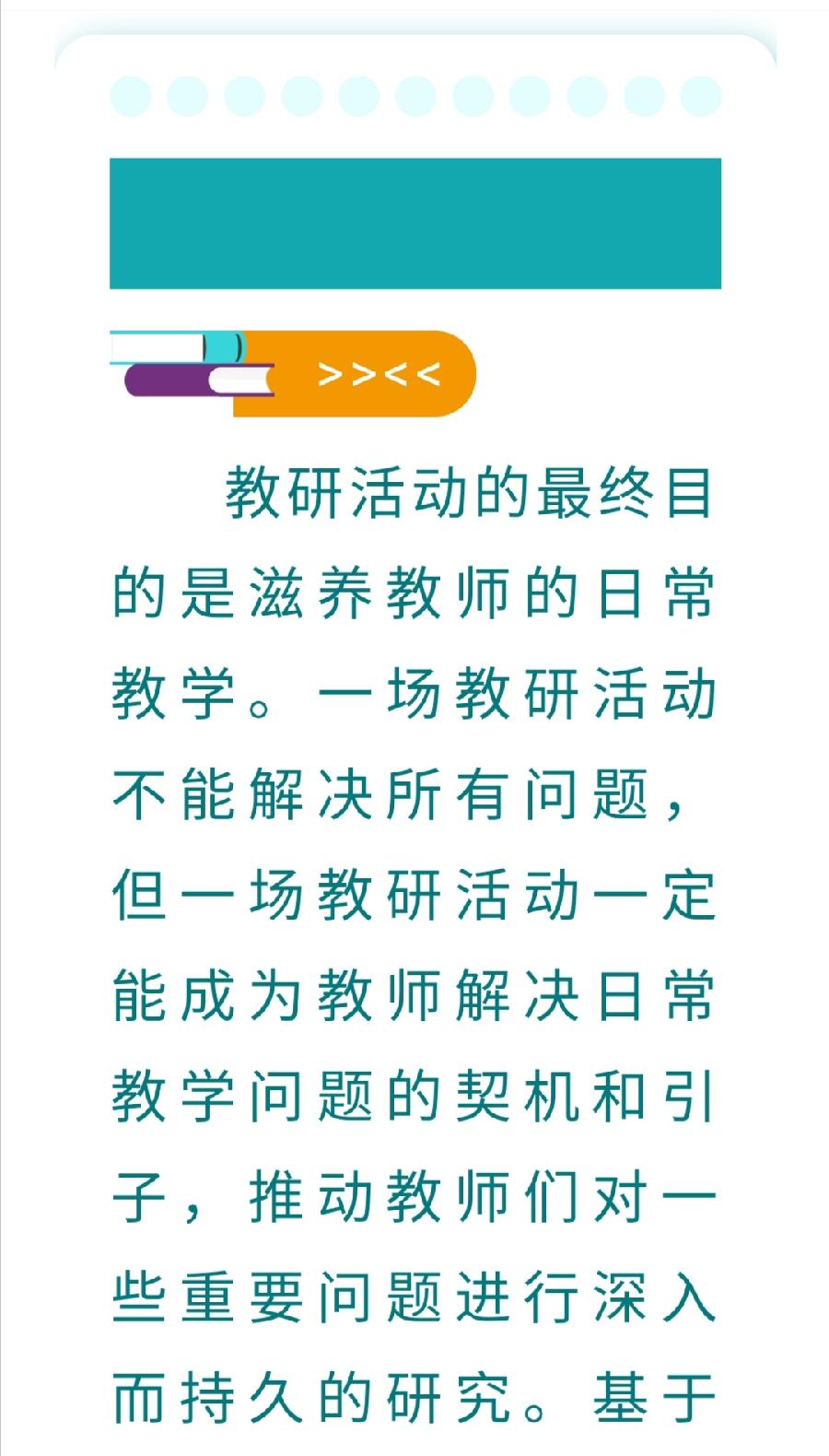 【允美教育】专业引领走得快 携手共进走得远——西双版纳州小学数学乡村教研共同体第三次活动 之三（图20）
