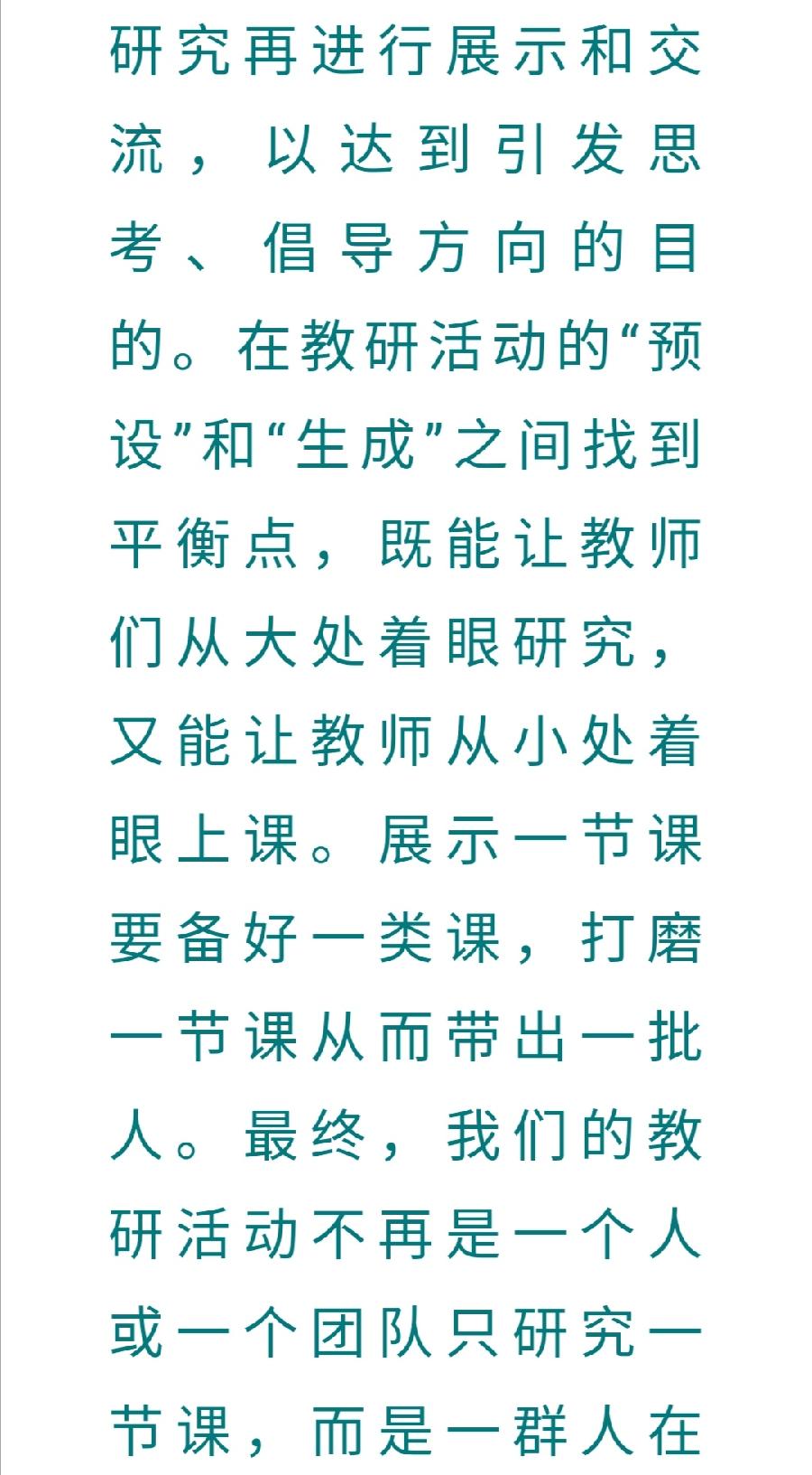 【允美教育】专业引领走得快 携手共进走得远——西双版纳州小学数学乡村教研共同体第三次活动 之三（图21）