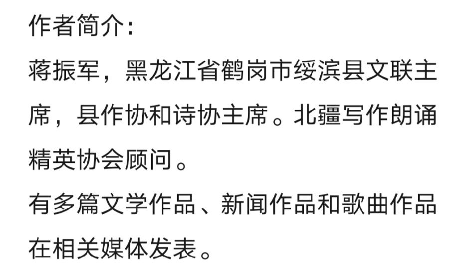 蒋振军诗歌《蜿蜒河》主播：孙浩勋；编辑：小鱼儿 【北疆头条】（第298期）（图7）