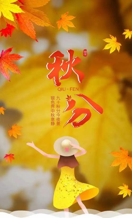 中华诗艺龙江分社推介/诗人林杨:秋分（图5）