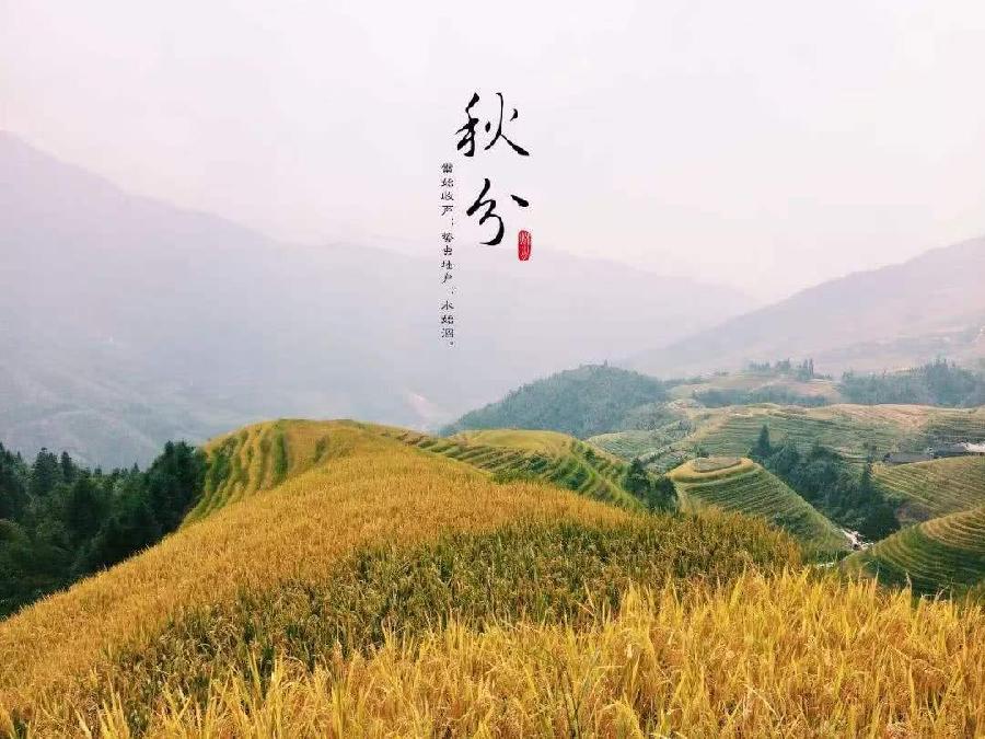 于金奎:七律·壬寅塞北秋分时节（上平二冬）（图4）