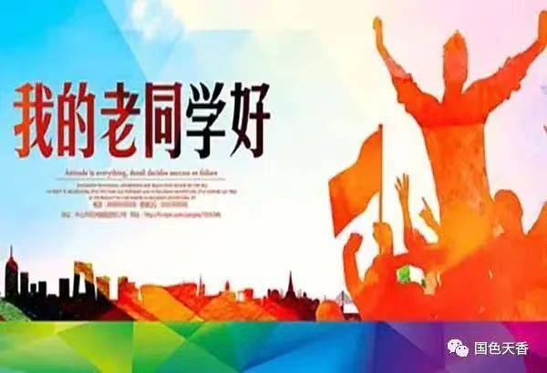 校园诗刊专栏‖技校同学情 文/宝君（图3）