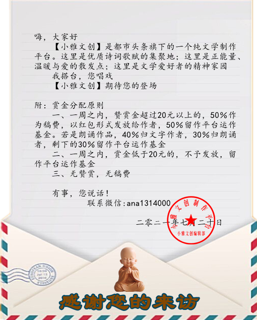 【小雅文创】何鹰先生现代诗精选(十三)(图7)