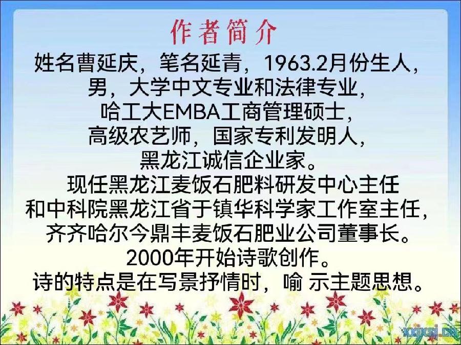 【澳门分社】300期 精品推荐：文／延青巜弦上的月亮》（图6）