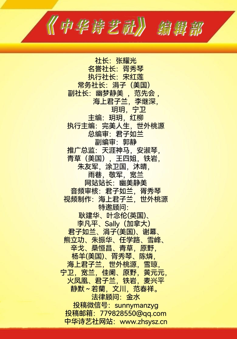【澳门分社】300期 精品推荐：文／延青巜弦上的月亮》（图8）
