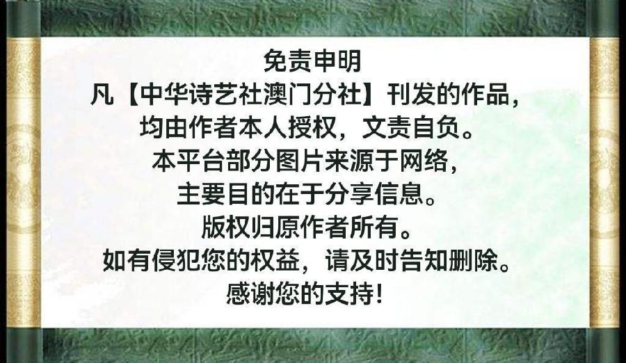 【澳门分社】300期 精品推荐：文／延青巜弦上的月亮》（图9）