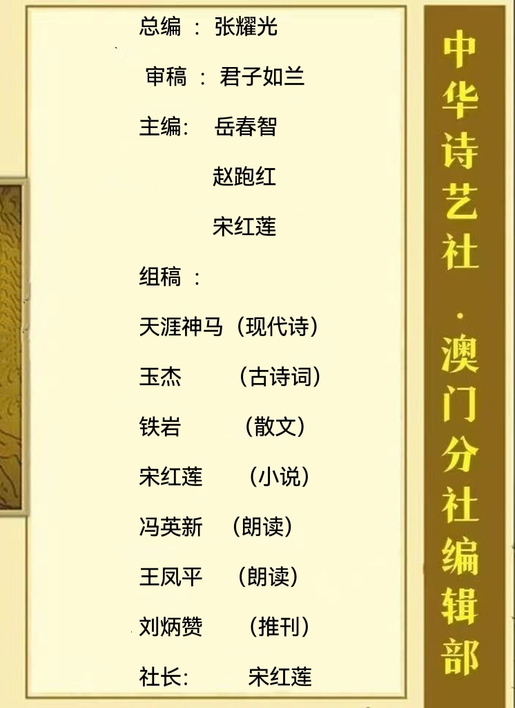 【澳门分社】300期 精品推荐：文／延青巜弦上的月亮》