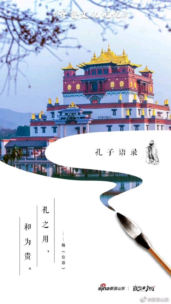 〔古风小辑〕《纪念孔圣人诞辰2573周年》文/诗赋南沧（湖南）【冰心文化传媒】（图3）