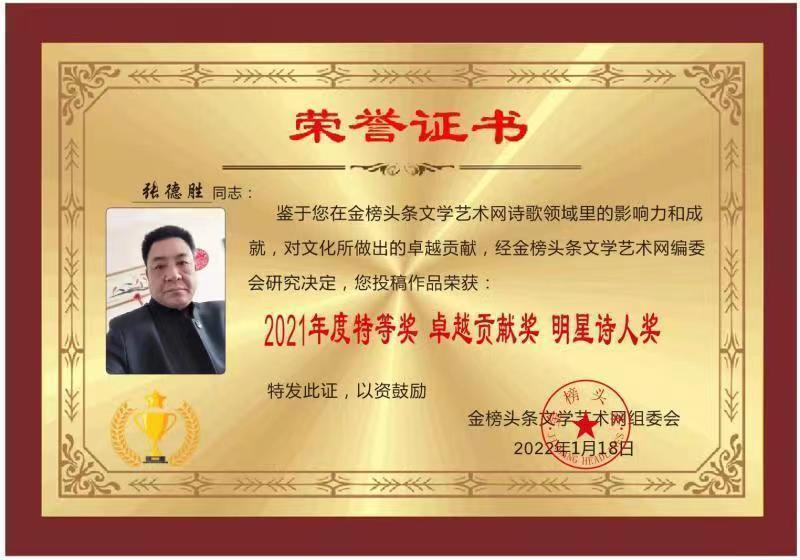 【佳作分享】张德胜《秋分日默想》请欣赏(图9)