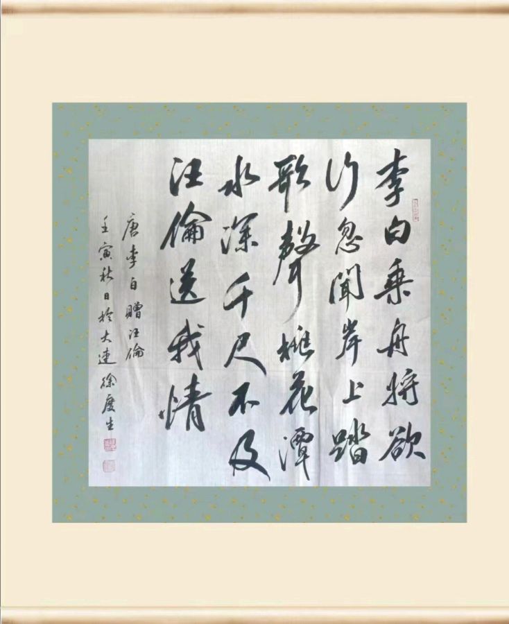 第十二期 柳韵诗社每日古诗诵读(22)(图2)