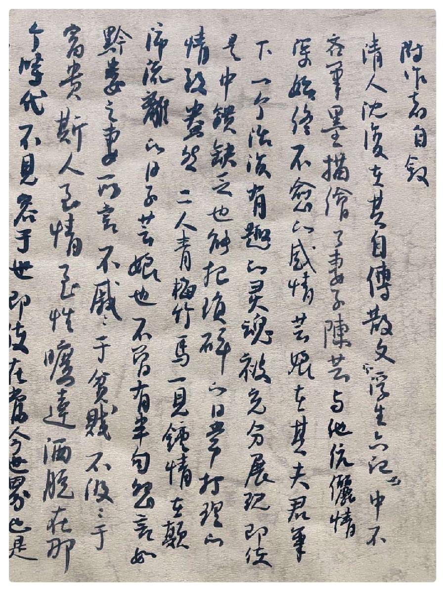 芸娘与我 ∥ 作者：湖畔烟树 ∥ 诵读：老菩提（图10）