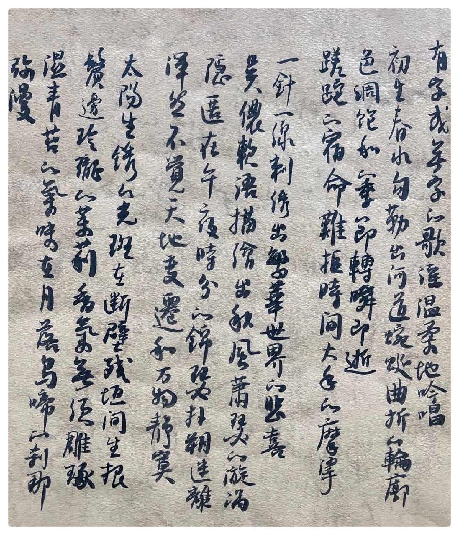 芸娘与我 ∥ 作者：湖畔烟树 ∥ 诵读：老菩提（图6）