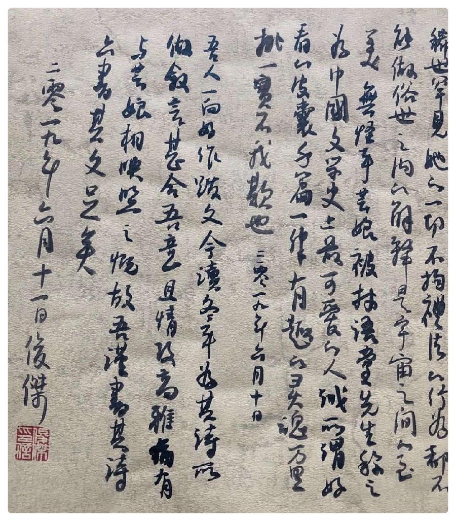 芸娘与我 ∥ 作者：湖畔烟树 ∥ 诵读：老菩提（图12）