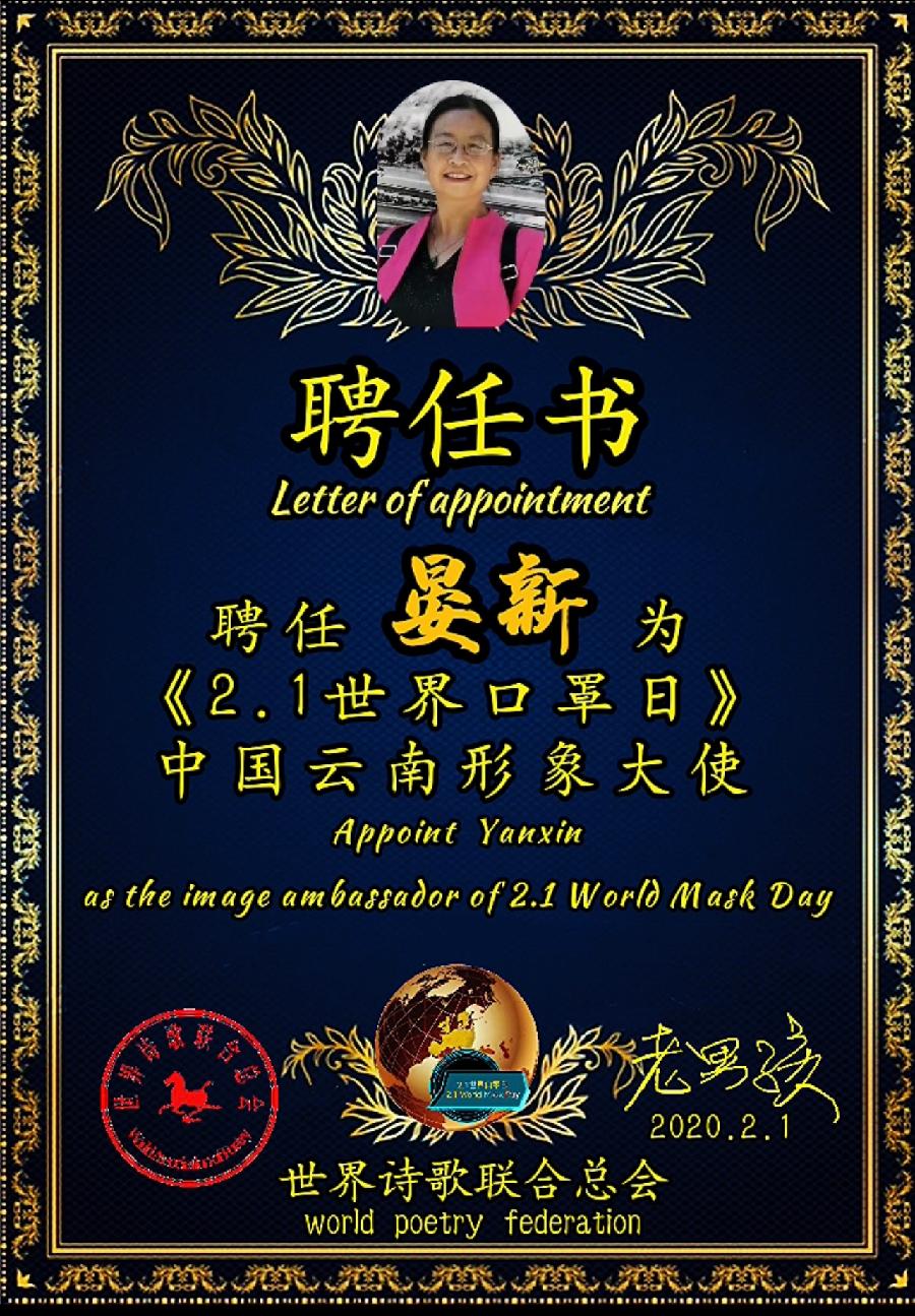 《黄土地上的人――庆祝第五个中国农民丰收节》文/晏新（云南昭通）世界诗人名人展（9160）（图7）