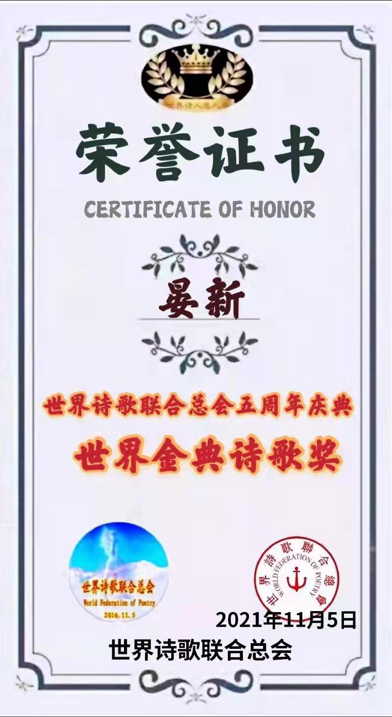 《黄土地上的人――庆祝第五个中国农民丰收节》文/晏新（云南昭通）世界诗人名人展（9160）（图8）