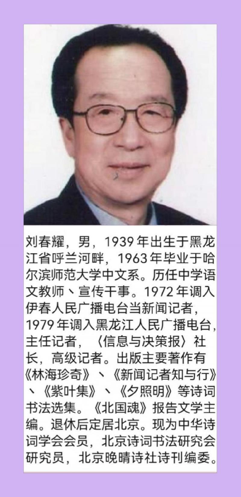 【北京头条】（七）刘春耀老师《咏花～鸡蛋花》请欣赏（图7）