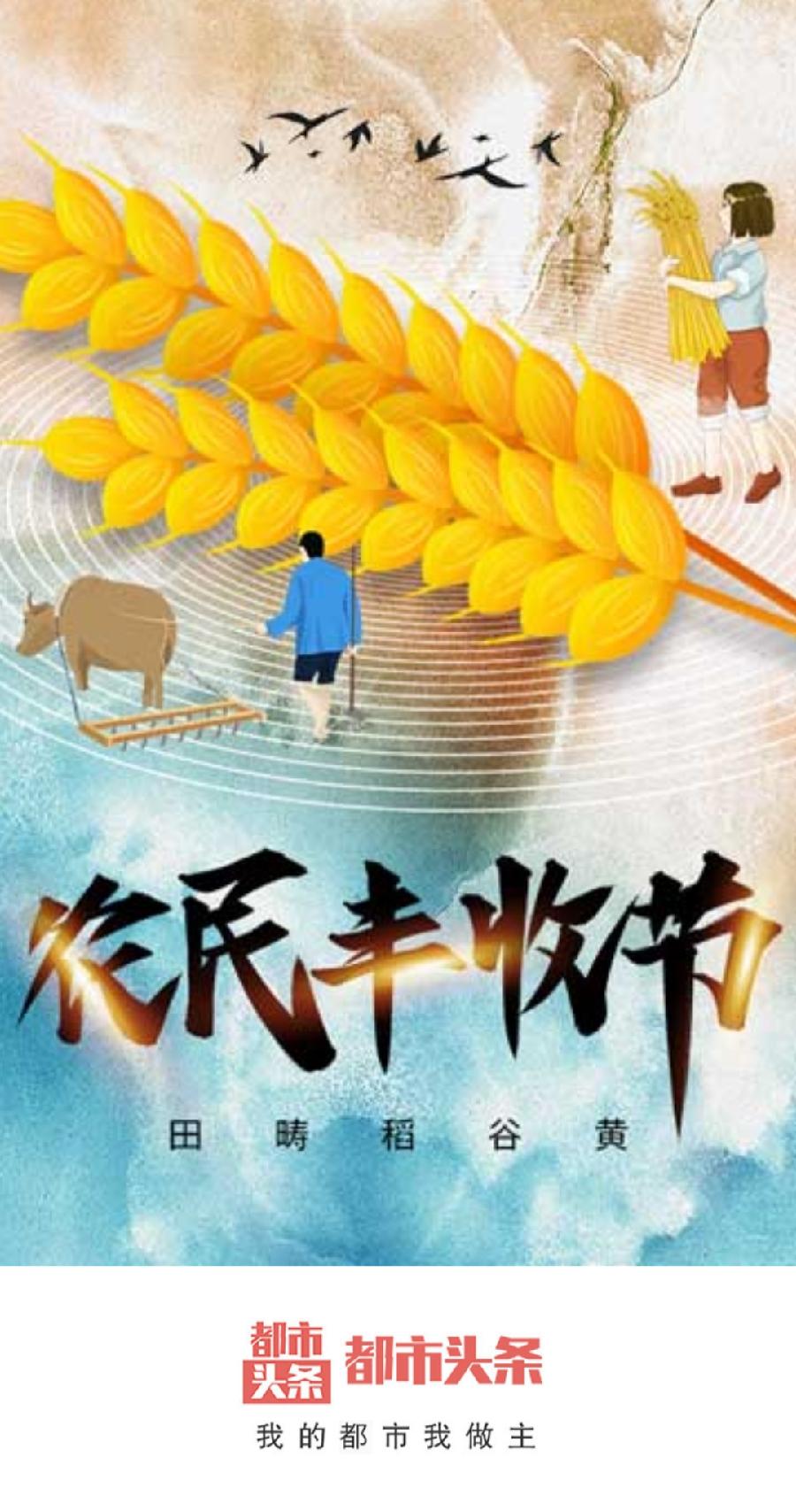 中华诗艺龙江分社推介/于金奎:七律·壬寅塞北丰收节（下平七阳）（图4）
