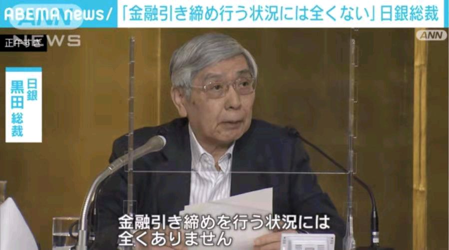 金字经-欲阻日元速贬日本难扭美霸腿* 文/冯志清（上海【冰心文化传媒】（图5）