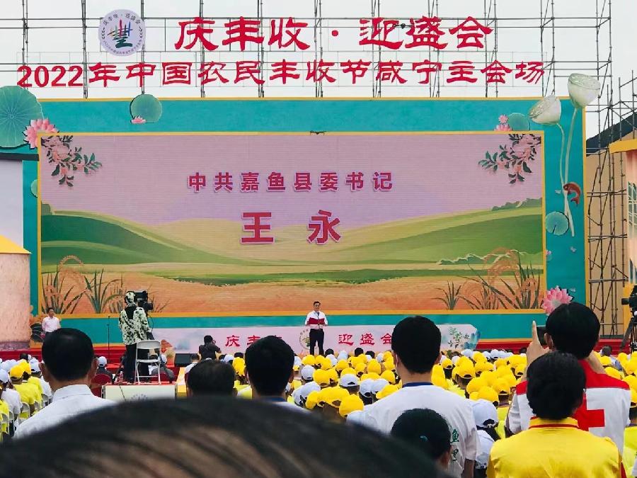 《亲临2022年农民丰收节现场感吟》作者：沈俊杰（图5）
