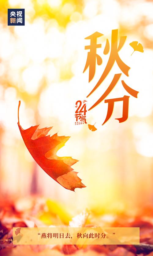 中华诗艺龙江分社推介/吴锡峰(河南):秋分（图2）