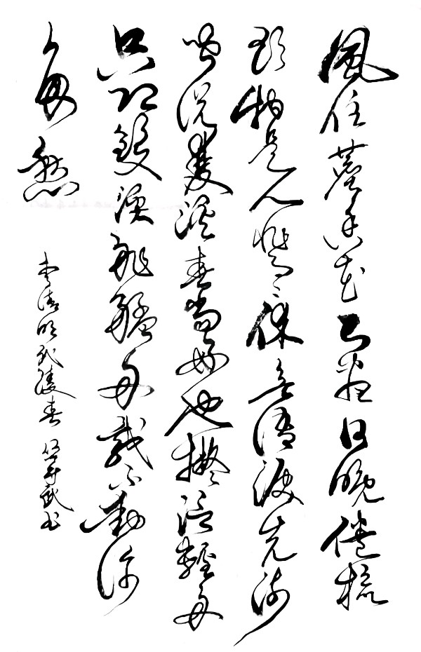 〔诗歌书法小辑〕诗人 丛守武（四川）【冰心文化传媒】（图33）