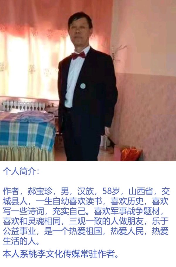 〔古风二首〕文/郝宝珍（山西）【冰心文化传媒】（图11）