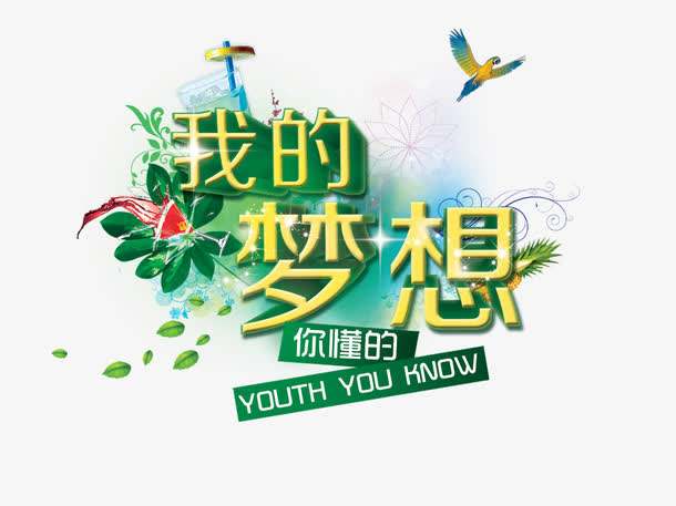秋之恋 （外四首）义陈铠 黑龙江【冰心文化传媒】（图4）