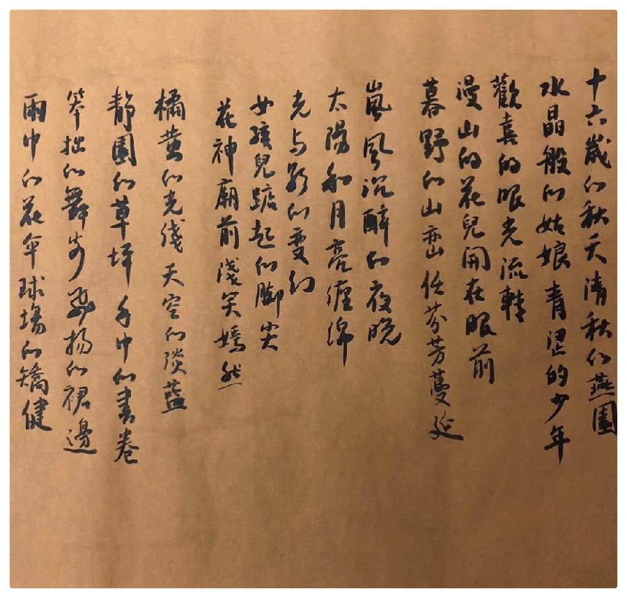 未名的爱情 作者:湖畔烟树 诵读:老菩提(图6)