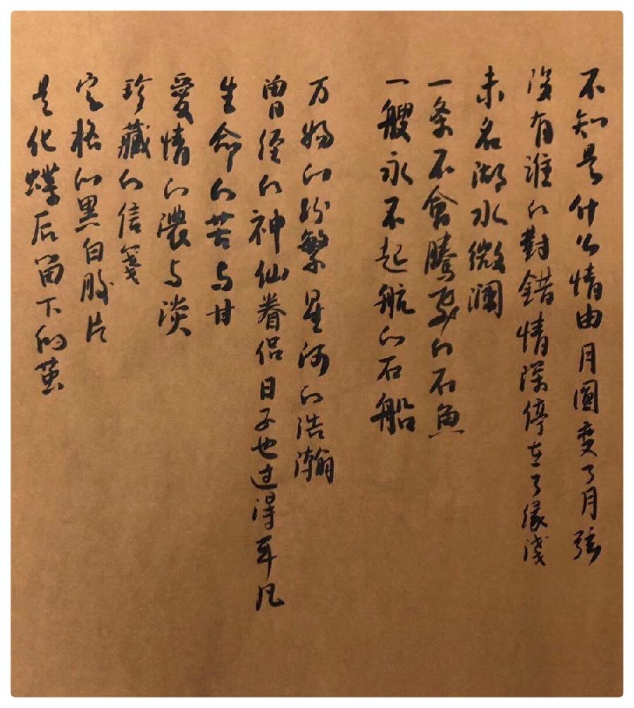未名的爱情 作者:湖畔烟树 诵读:老菩提(图8)