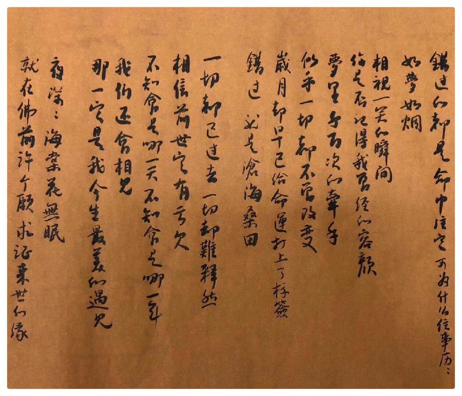 未名的爱情 作者:湖畔烟树 诵读:老菩提(图10)