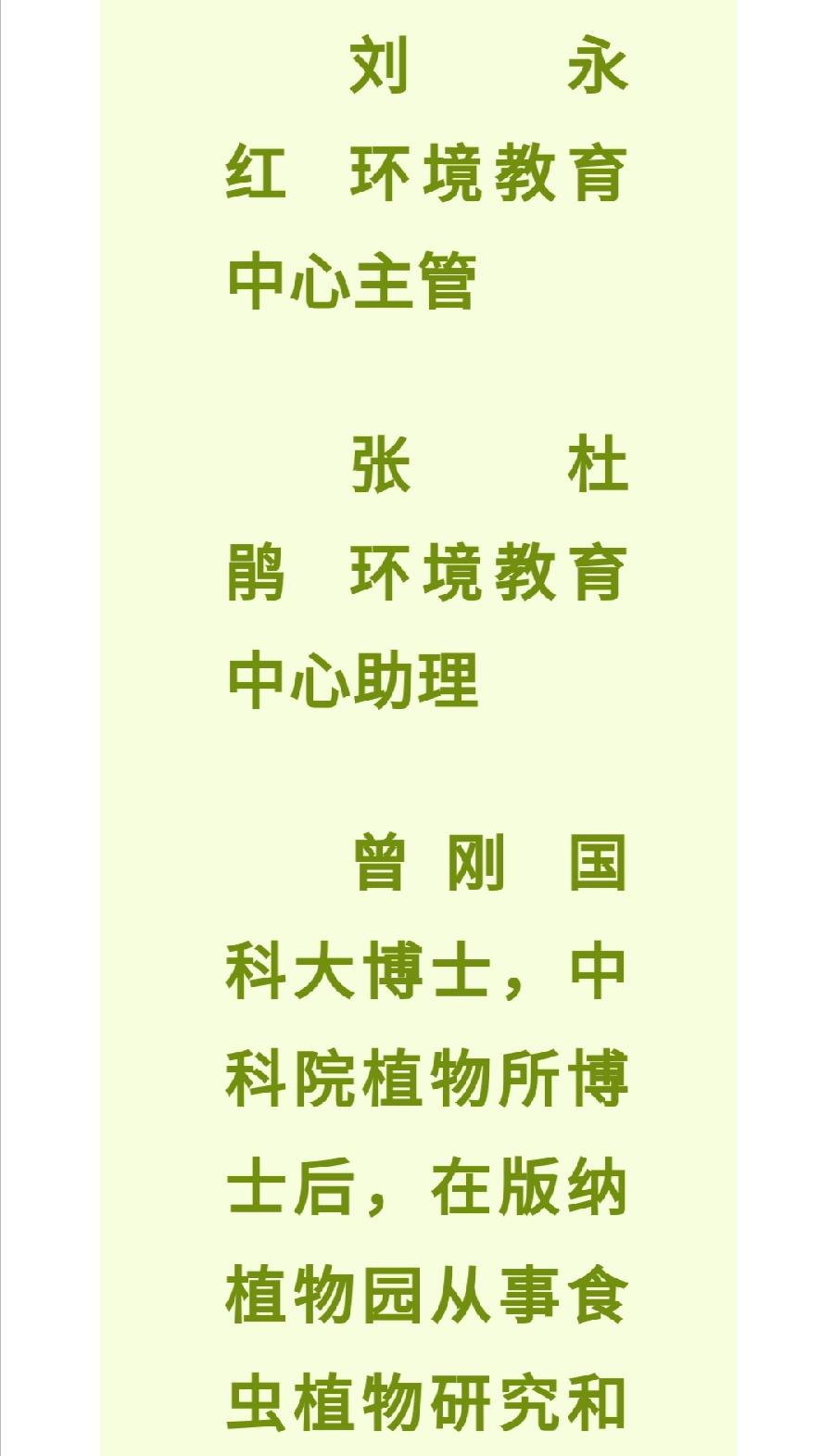 喜迎二十大 科普向未来——生物多样性与生态文明科普活动（图2）
