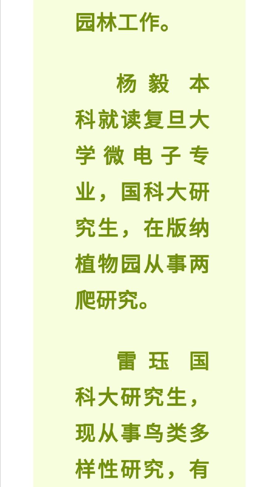 喜迎二十大 科普向未来——生物多样性与生态文明科普活动（图3）