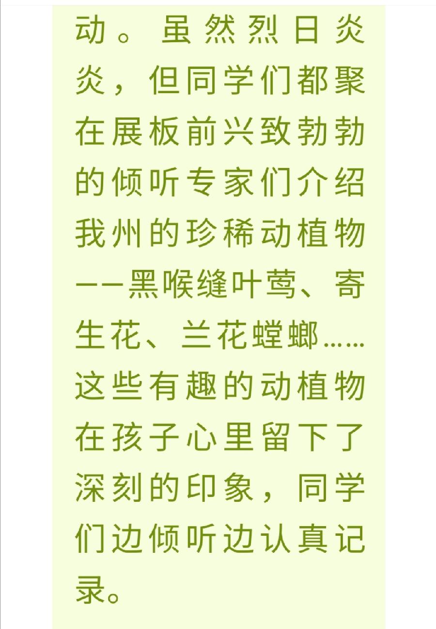 喜迎二十大 科普向未来——生物多样性与生态文明科普活动（图5）