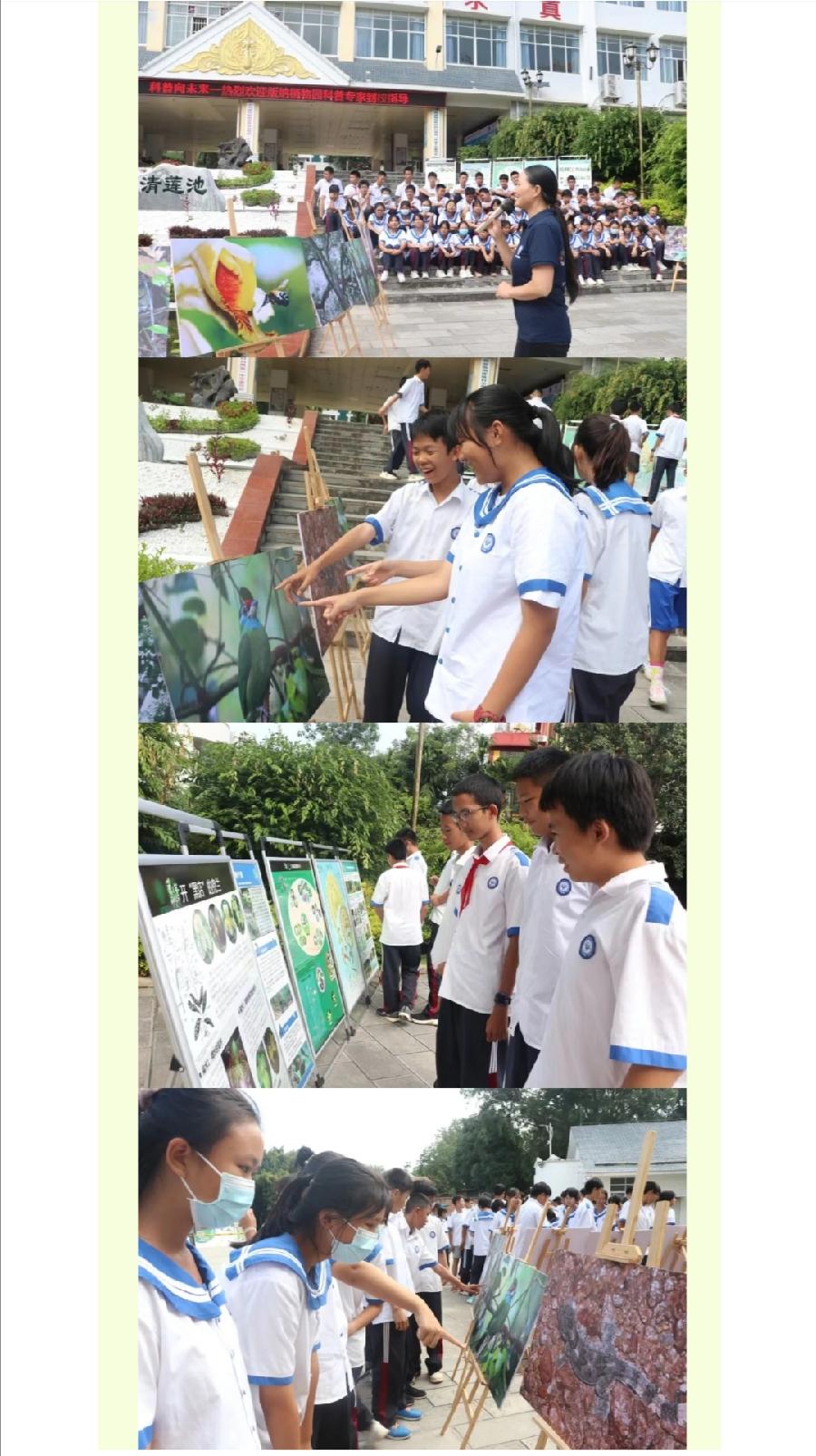 喜迎二十大 科普向未来——生物多样性与生态文明科普活动（图6）