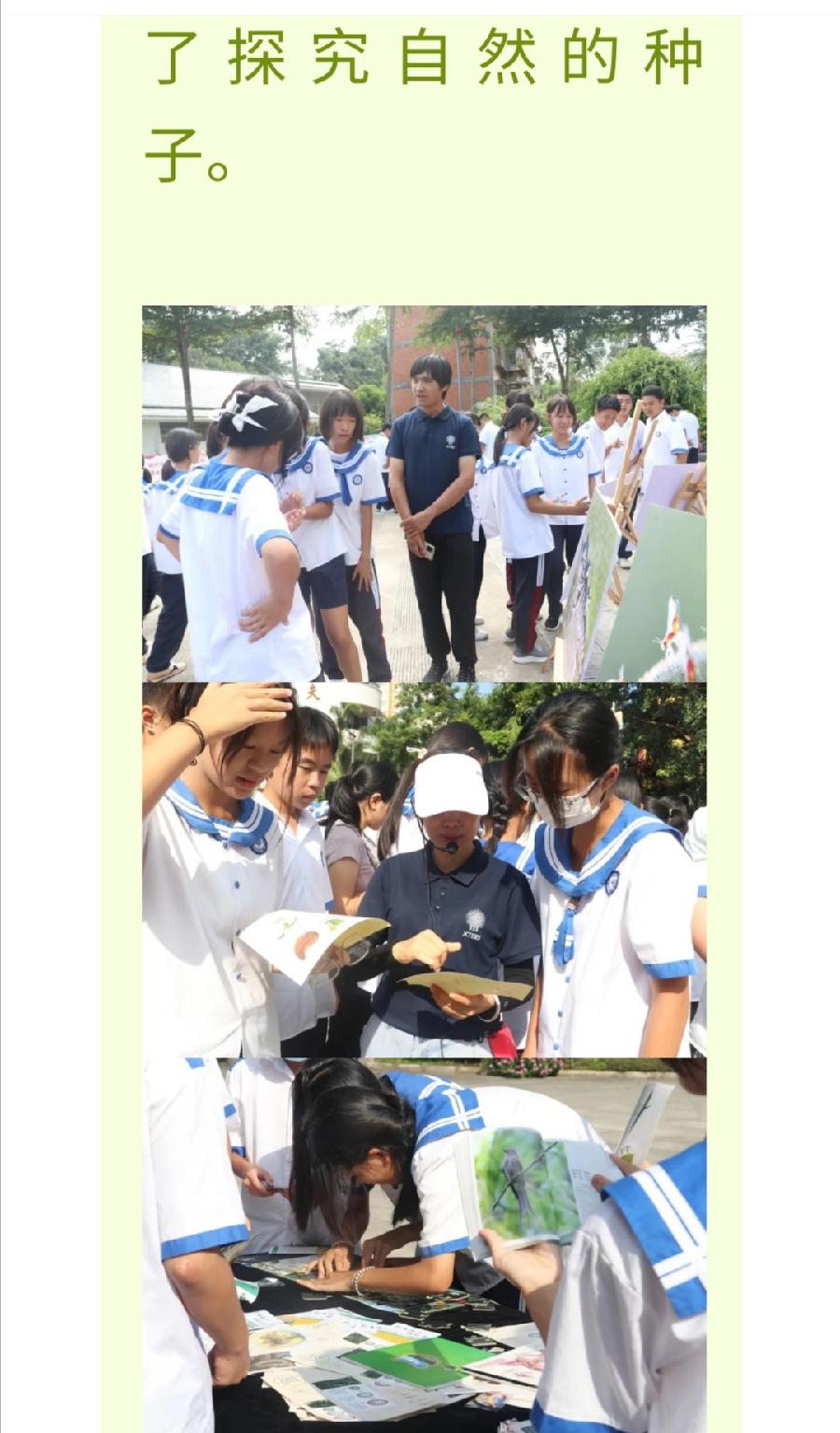 喜迎二十大 科普向未来——生物多样性与生态文明科普活动（图8）