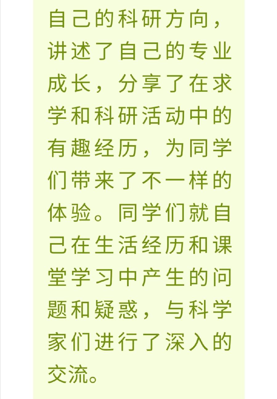 喜迎二十大 科普向未来——生物多样性与生态文明科普活动（图10）