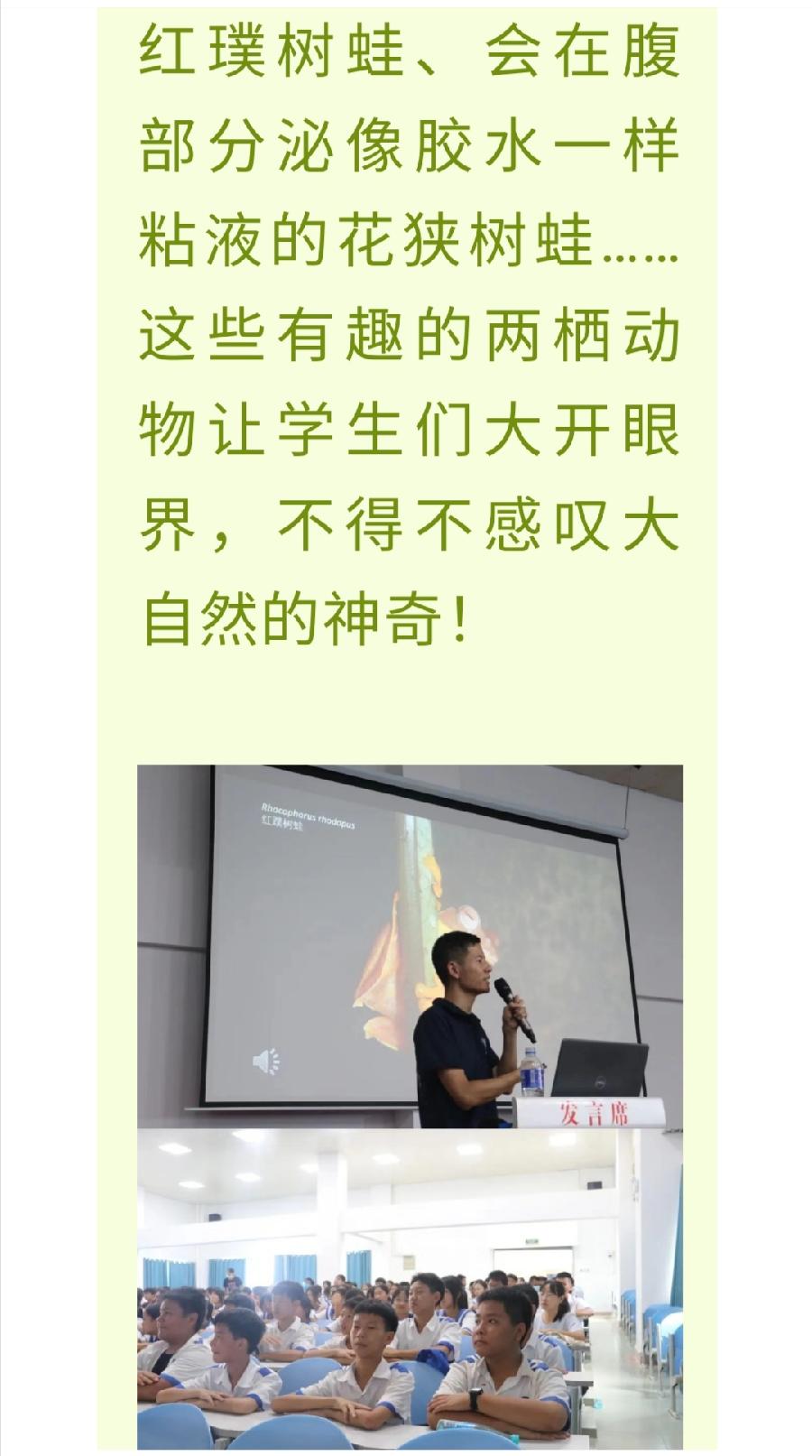 喜迎二十大 科普向未来——生物多样性与生态文明科普活动（图13）