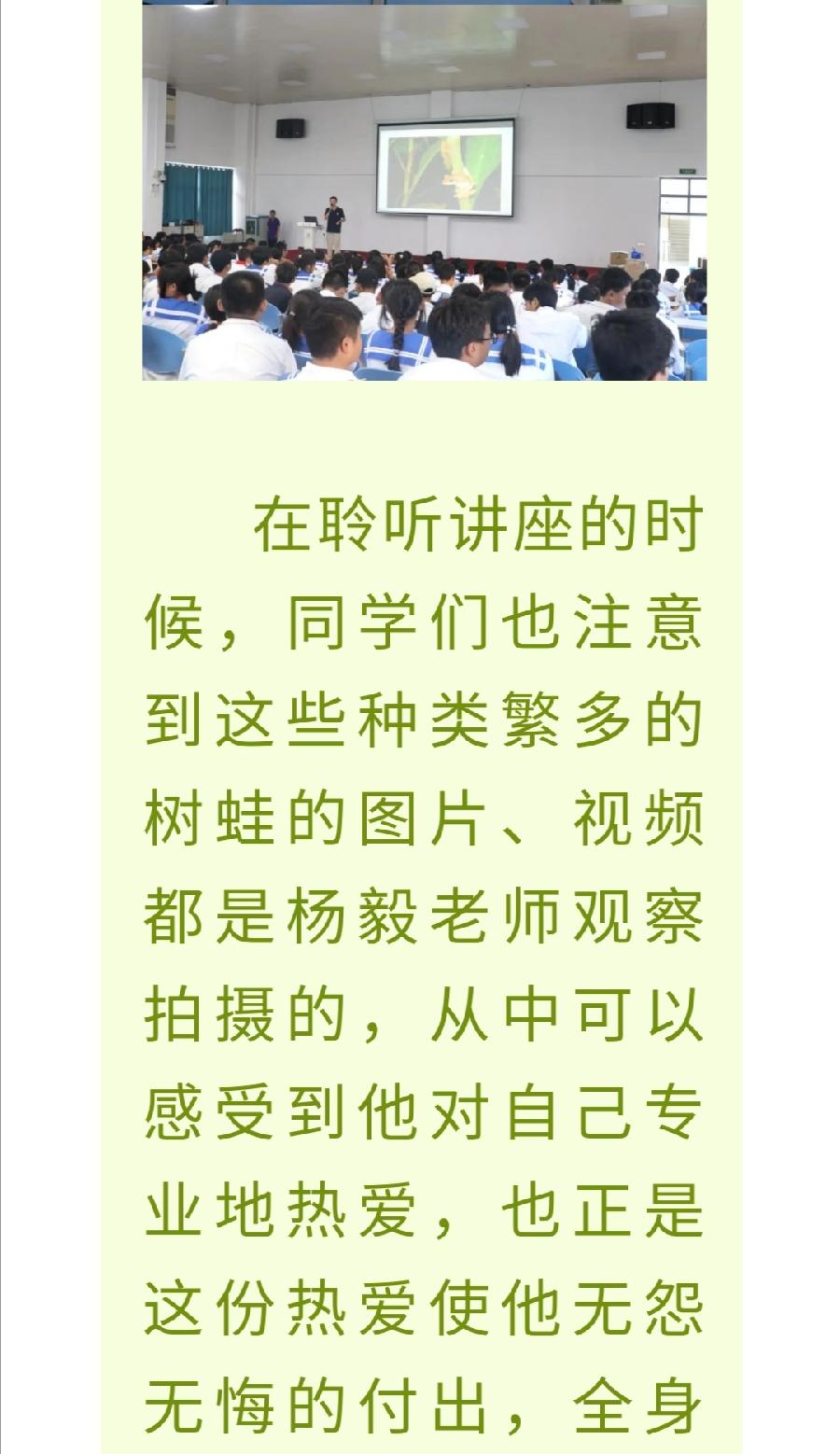 喜迎二十大 科普向未来——生物多样性与生态文明科普活动（图14）