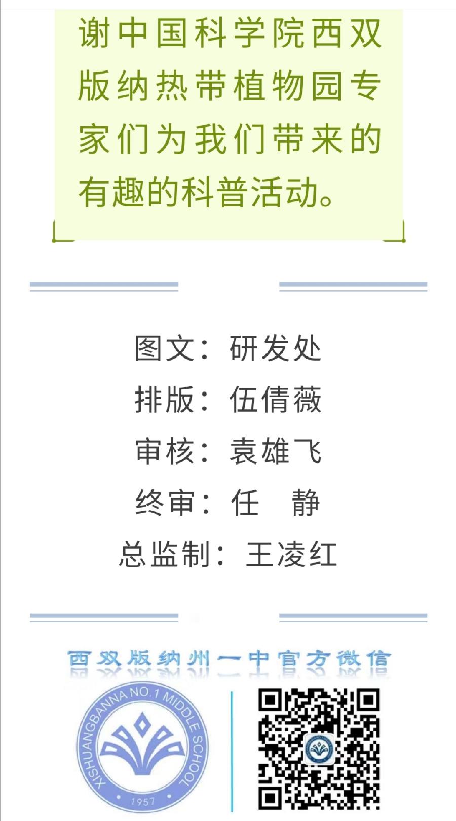 喜迎二十大 科普向未来——生物多样性与生态文明科普活动（图17）