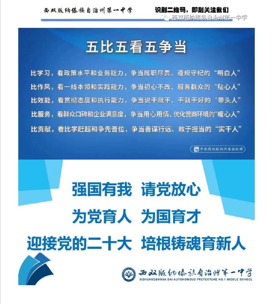 喜迎二十大 科普向未来——生物多样性与生态文明科普活动（图18）