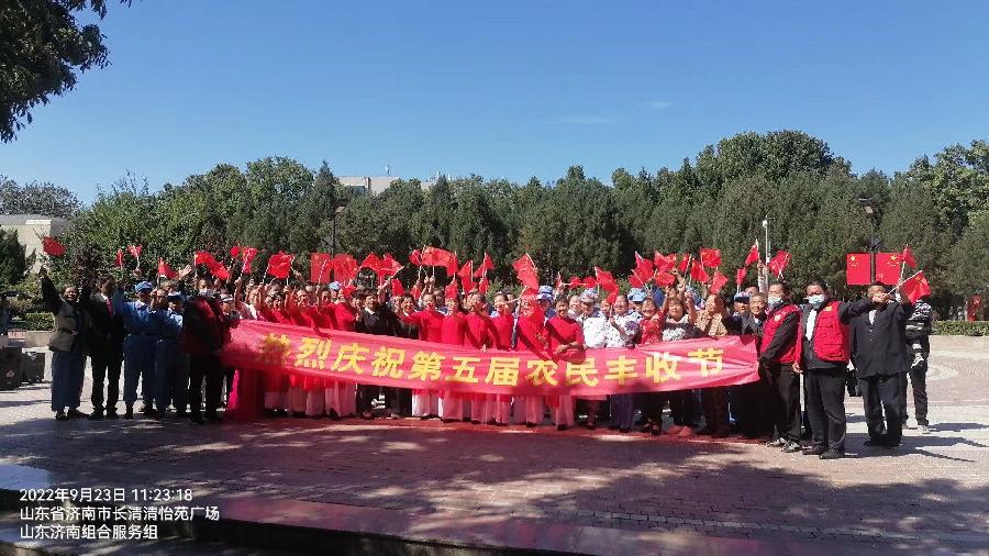喜庆农民丰收节 载歌载舞感党恩（图6）