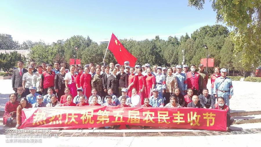 喜庆农民丰收节 载歌载舞感党恩（图8）