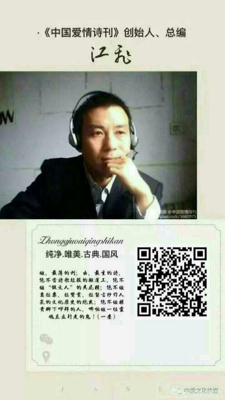 《中国爱情诗刊》【中国爱情诗人档案】(第4782期)黑龙江诗人:张国霞的诗(图7)