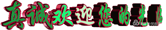 《中国爱情诗刊》甘肃诗人魏锋德:浅秋静美,念你如初!(散文)(图10)