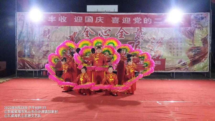 庆丰收迎国庆 喜迎党的二十大