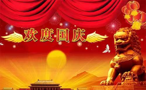 国庆吟‖文图/吕锦芳