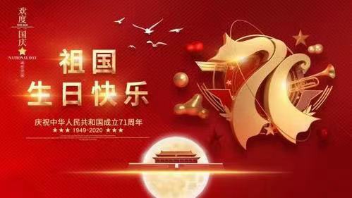 国庆吟‖文图/吕锦芳（图3）
